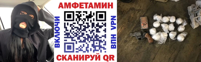 АМФ VHQ  как найти наркотики  Белореченск 