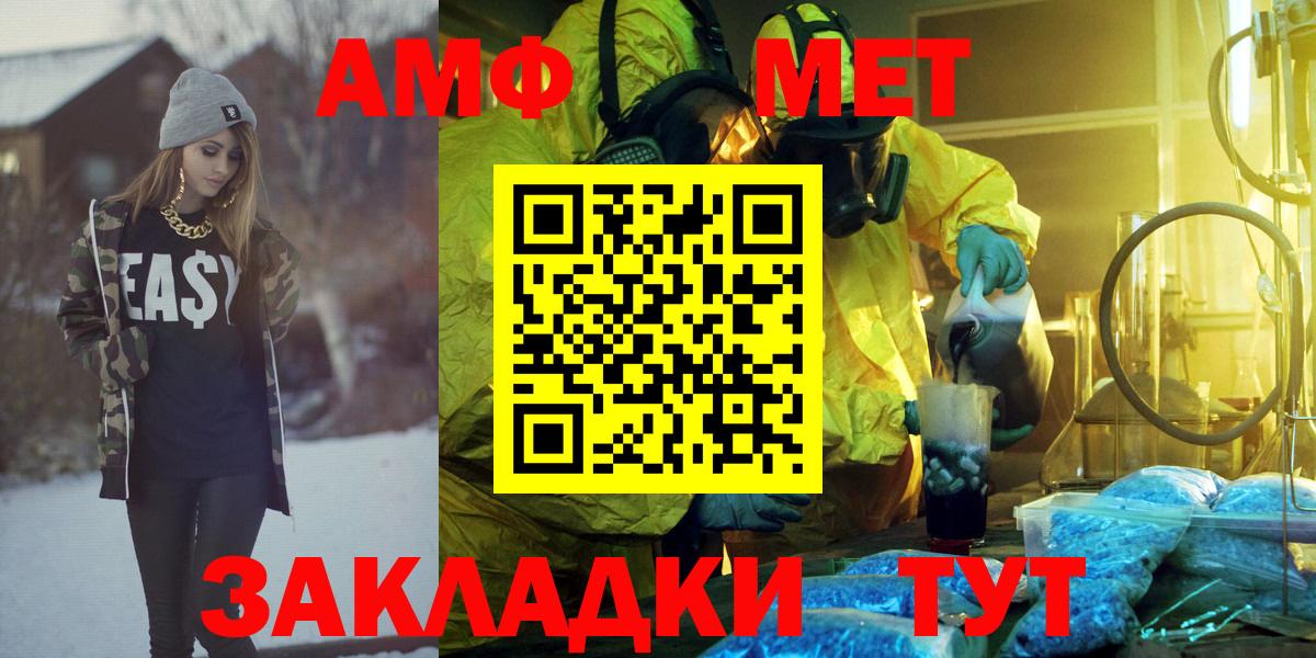 АМФЕТАМИН 98% Белореченск