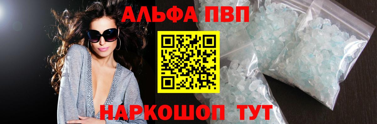 Альфа ПВП СК КРИС Белореченск