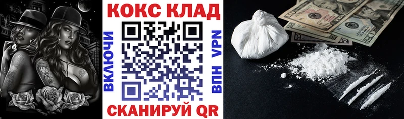 Cocaine 98% Белореченск