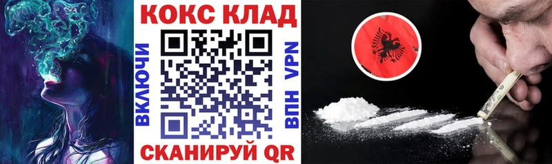 COCAIN 98% что такое наркотик Белореченск