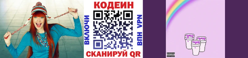 Codein Purple Drank Белореченск