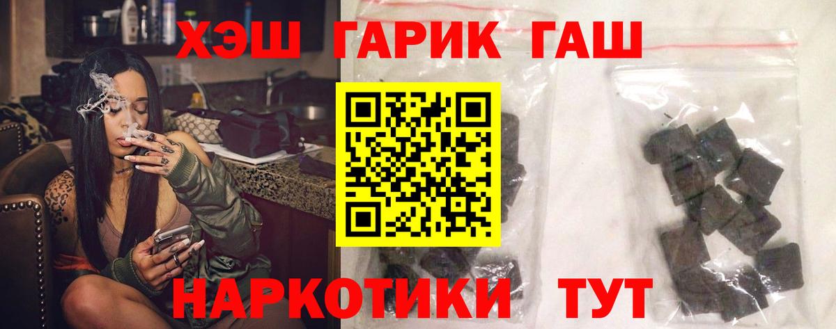 Белореченск  ГАШ Изолятор  Гашиш индика сатива  Вход с VPN 
