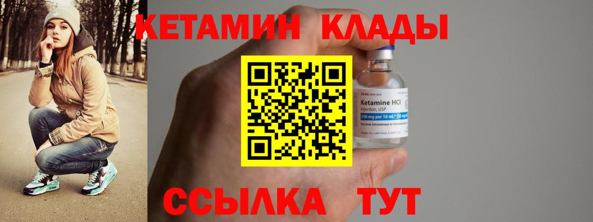 Белореченск  сайты даркнета официальный сайт  Вход с VPN  КЕТАМИН VHQ 