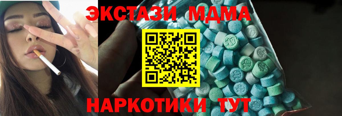 MDMA  МДМА Molly  MDMA crystal  Вход с VPN  Белореченск 