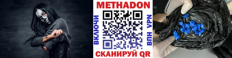Метадон VHQ Белореченск