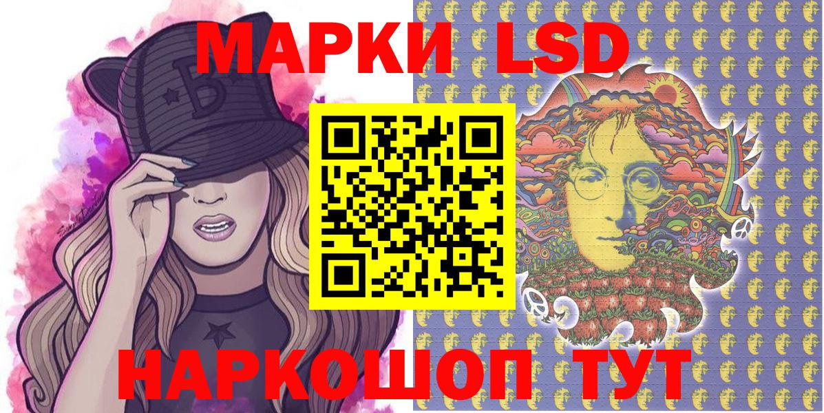 Белореченск  Наркотические марки 1,5мг  Наркотические марки  Вход с VPN 