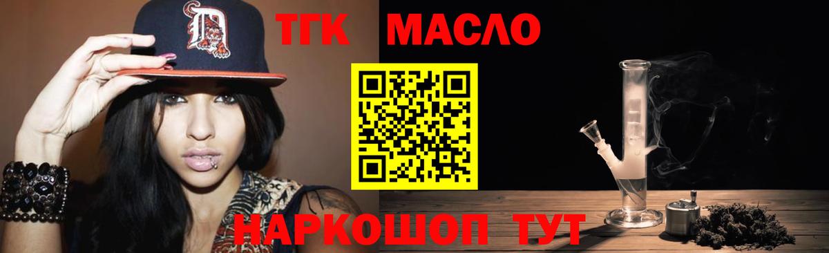 Дистиллят ТГК концентрат  Вход с VPN  ТГК вейп с тгк  Белореченск 